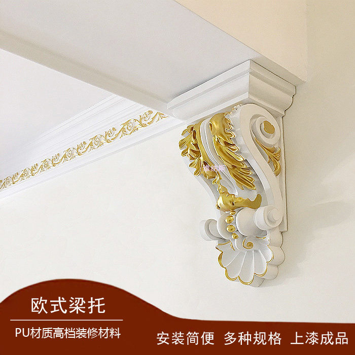 欧式PU梁罗吊柱装饰垭口装饰雕花象鼻仿石膏线托马顶柱头装修材料