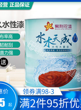 漆 水木天成F2 水性木器清漆白漆透明漆实木漆底漆耐黄变