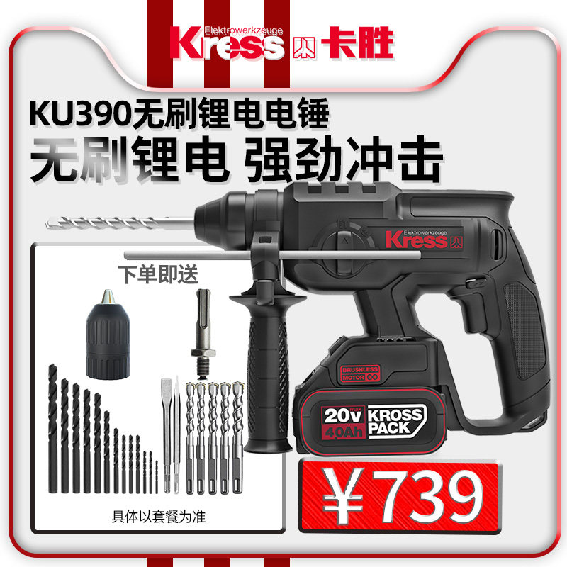 德国卡胜大功率混凝土冲击钻KU390工业级手提电锤家用电镐打孔器