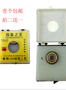 合金之王刀轮刀刃石井推刀头带轴承切切割刀片手动瓷砖切割机刀轮