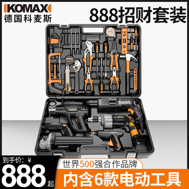 科麦斯日常家用手工具套装大全万能五金电工维修多功能工具箱全套