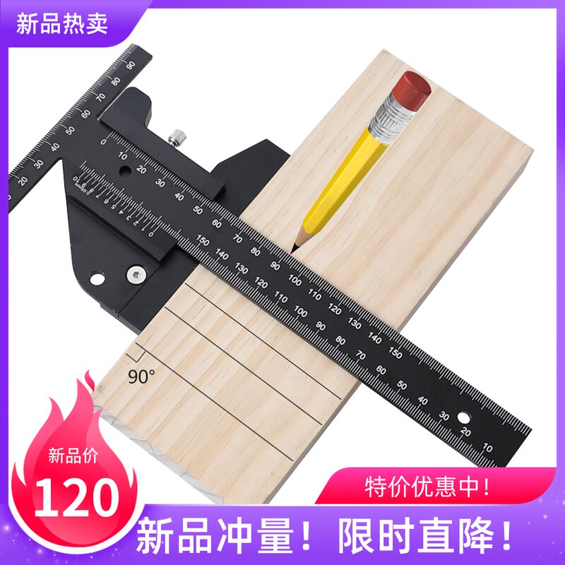 木工划线尺铝合金T型画线器 深度游标测量尺 多功能DIY木工工具
