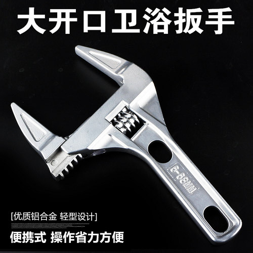 大开口活动扳手短柄卫浴扳手多功能洗脸盆下水器水龙头工具维修