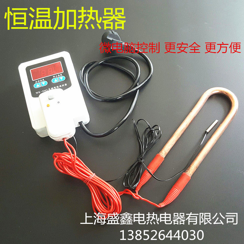 可控温潜水浴盆浴缸潜水电热器浴桶洗澡电加热管 恒温潜水加热管