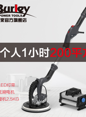Burley博来7204无刷墙面打磨机无尘抛光机批土墙壁砂纸机长杆电动