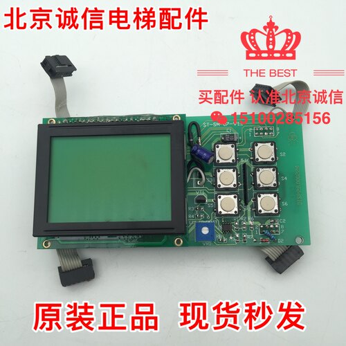 三洋电梯配件/三洋电梯主板显示板 ST-SM-07-V1.1 /实物拍摄原装