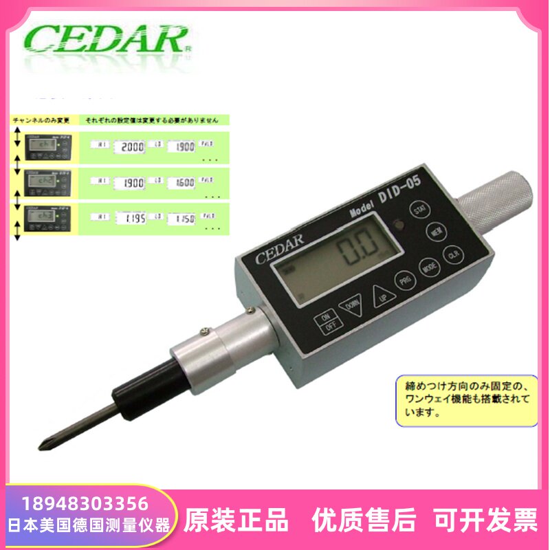 现货原装日本思达CEDAR数显扭力扳手扭力起子扭力计DID-05  DID-4