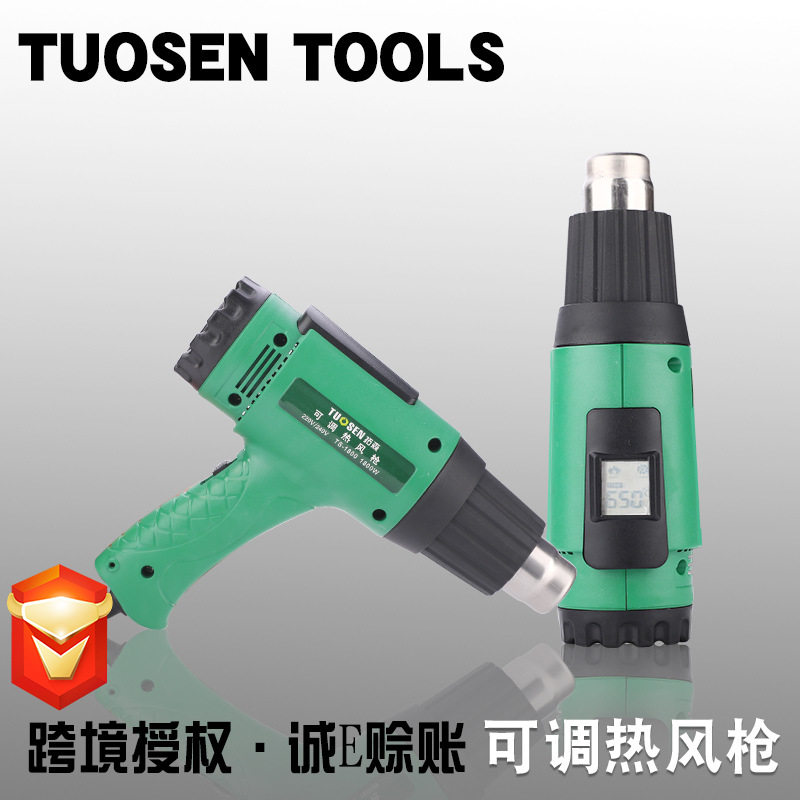 可调温热风枪小型汽车贴膜烤枪烘枪吹热风机工业热缩膜塑料焊枪