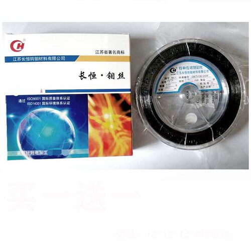 长恒钼丝线切割钼丝0.18mm钼丝江苏长恒钼丝0.182000米线切割配件