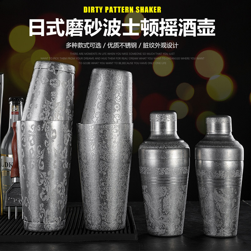 砂光蚀刻欧式花纹日式调酒器波士顿调酒器套装刻花纹摇酒壶雪克壶