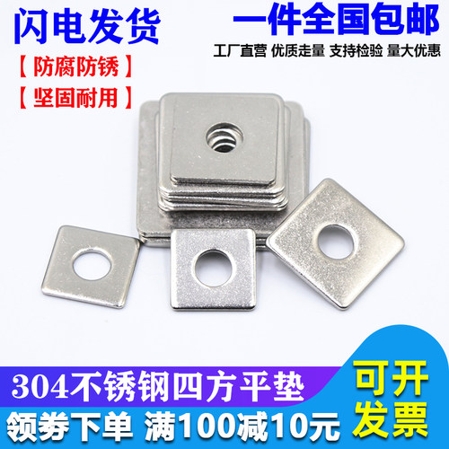 M4M5M8M10M12M16 304不锈钢加大加厚四方垫片正方形平垫圈幕墙用