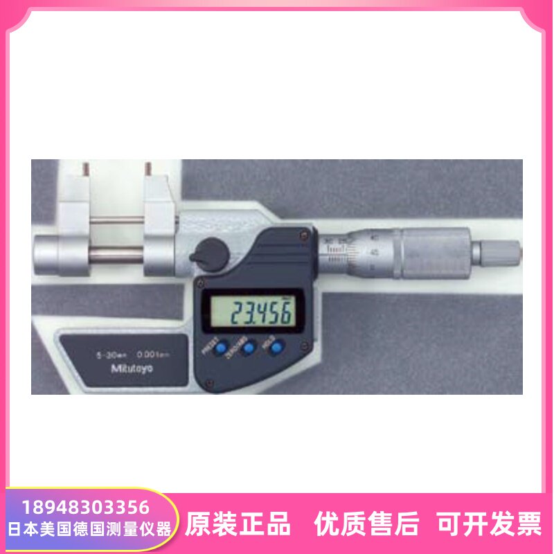 供应日本三丰MITUTOYO电子内径千分尺345-250;345-251原装正品