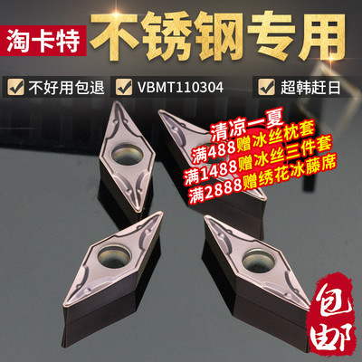 数控刀片不锈钢用VC/VBMT110304机夹单面车刀刀粒菱形内孔刀头