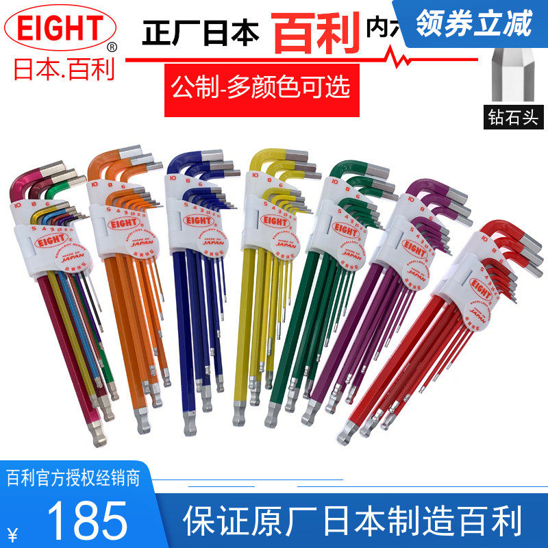 日本新款公制进口百利彩色钻石球头特长内六角扳手套装TLC-S9N