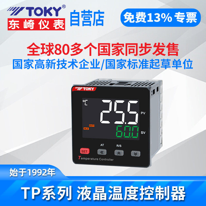 液晶数显智能温控仪高精度多功能温控器电子PID可调节温度控制器