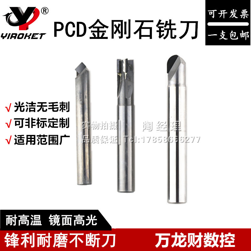 PCD金钢石铣刀石墨铣刀木工刀具开槽刀高光镜面球刀倒角刀铜铝用