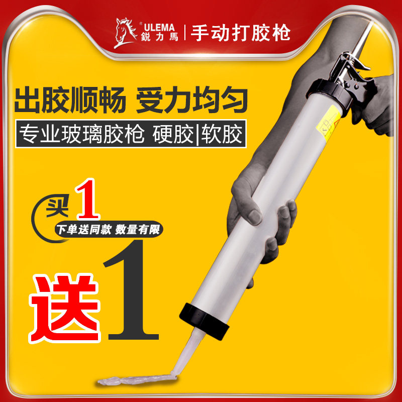 通用型玻璃胶枪压胶抢打胶枪结构胶抢硅胶美缝剂密封家用手动工具