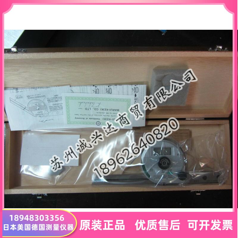 日本MARUI丸井牌万能角度计 精密角计DP-601 DP-641 HG-36 角度尺