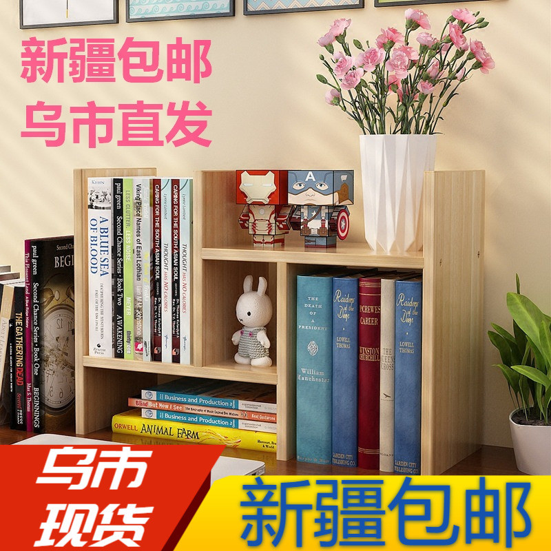 书桌上简易书架学生宿舍置物架子儿童桌面办公室收纳简约小型书柜