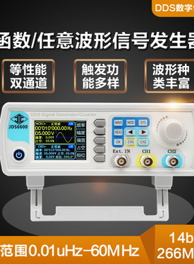 JDS6600双通道全数控DDS任意波 函数信号发生器脉冲信号源频率计