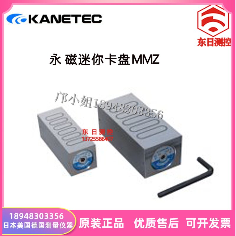 正品进口日本KANETEC强力单面/圆形/三面式吸盘方形永磁迷你卡盘