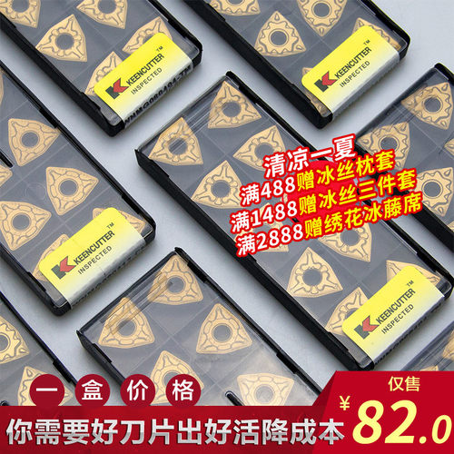 【一盒价格】淘卡特数控车刀片粗车钢件桃形外圆内孔合金车床刀粒