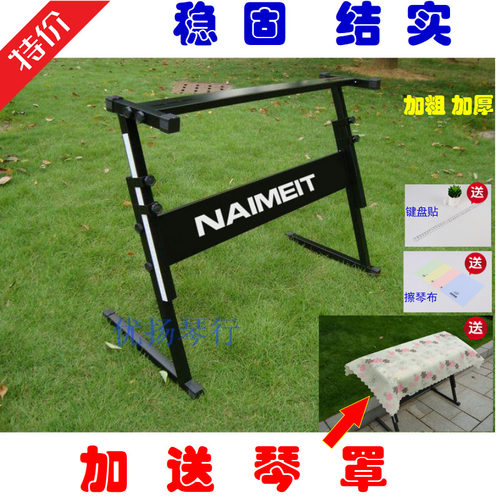 【加厚加粗】2.5加粗加厚琴架电子琴架子546173键大部分通用