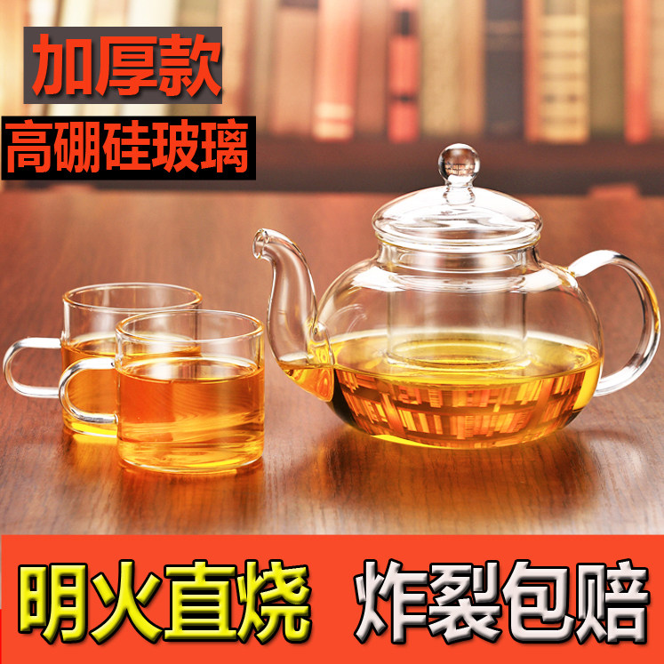 耐热玻璃茶壶加厚花茶壶透明过滤功夫茶具防暴耐高温泡茶壶大容量