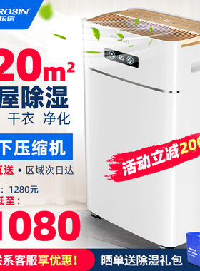 多乐信除湿机静音家用卧室抽湿机地下室房间除湿器空气抽湿器620E