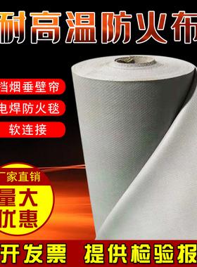 防火布阻燃耐高温隔热挡烟垂壁软连接硅胶玻璃纤维布料灰色电焊布