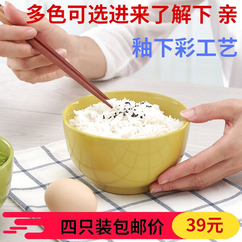 创意彩色陶瓷碗5.5寸高脚家用面碗大号米饭碗粥碗时尚餐具4只套装