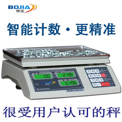 电子计数秤3kg6kg15kg30kg计重台称精密药材秤点数桌称0.01g博佳