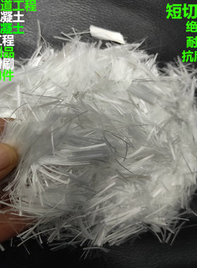 聚丙烯纤维水泥砂浆混凝土实验用抗裂纤维公路桥梁隧道PP短纤维