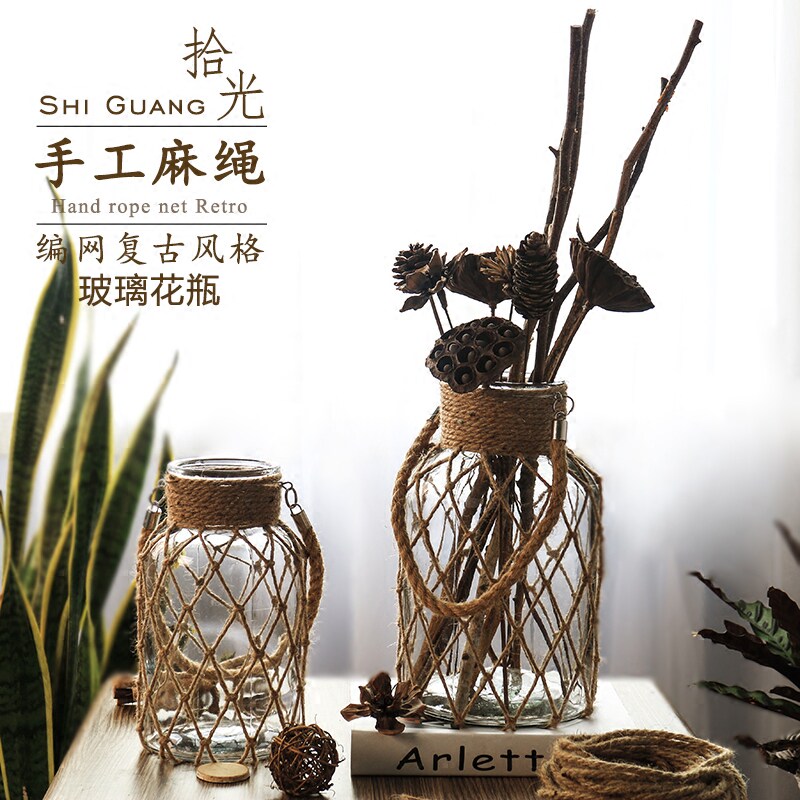复古插花艺术干花麻绳花瓶 玻璃 透明室内花瓶摆件客厅出口花器小