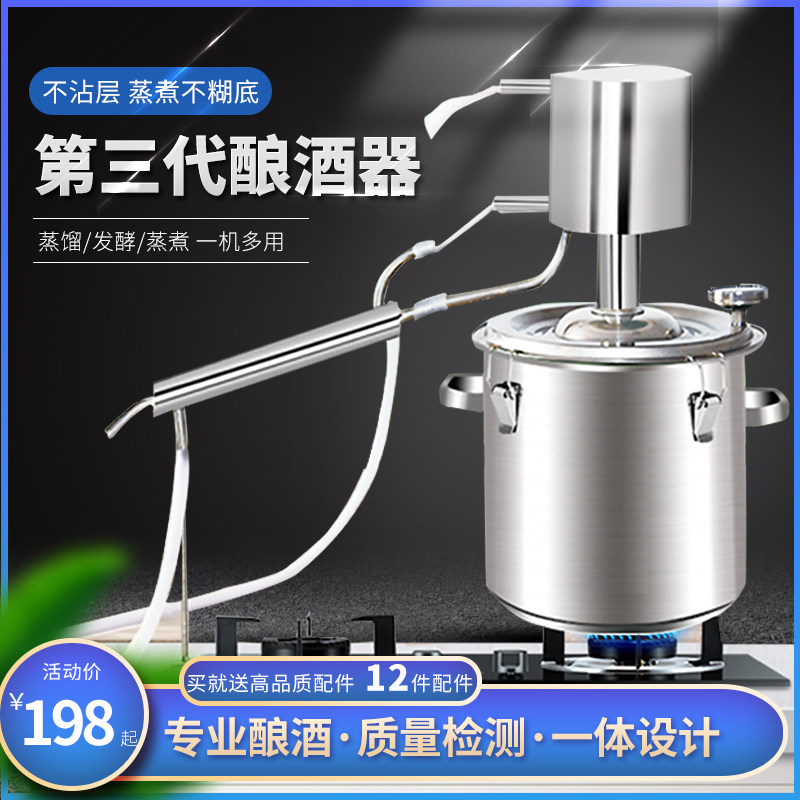 家用蒸酒器全套小型酿酒机传统高粱酒制酒器自制酿酒蒸馏纯露机