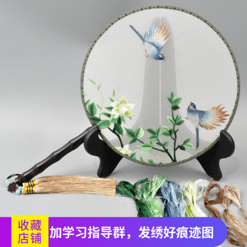 苏州刺绣手工diy扇子套件初学 有指导群无基础可绣双面绣团扇材料