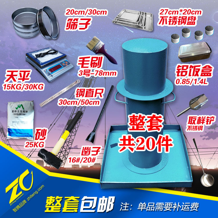 新标准150灌砂筒200灌砂桶整套公路基压实度灌砂法试验筒实验设备图片