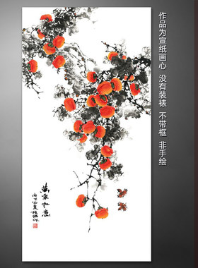 万事如意现代中式花鸟挂画竖版玄关柿子图国画水墨山水画微喷画心