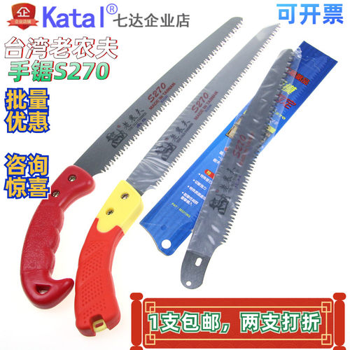 老农夫手锯S270整体锯绿化锯子粗枝锯花园果树锯花园盆景园林锯子