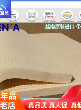 越南原装进口liena天然乳胶床垫芯1.8米纯5cm非泰国马来西亚橡胶