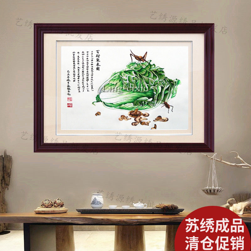 苏绣成品框架刺绣精品客厅书房卧室装饰画电脑绣白菜百财图挂画
