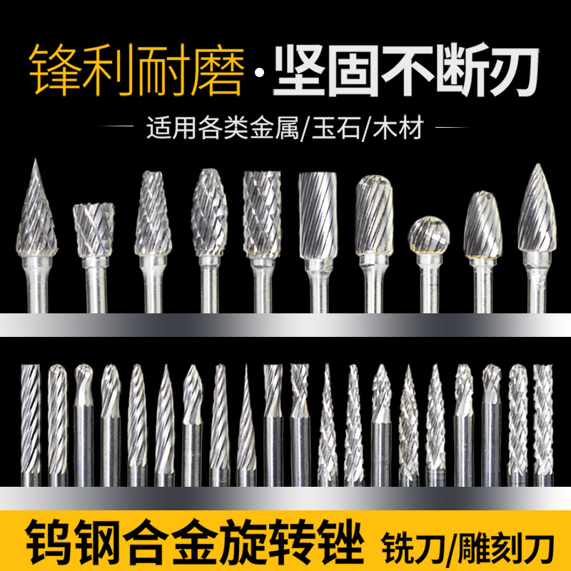 硬质合金旋转锉钨钢铣刀金属电磨打磨头旋转挫电动锉刀头单/双槽