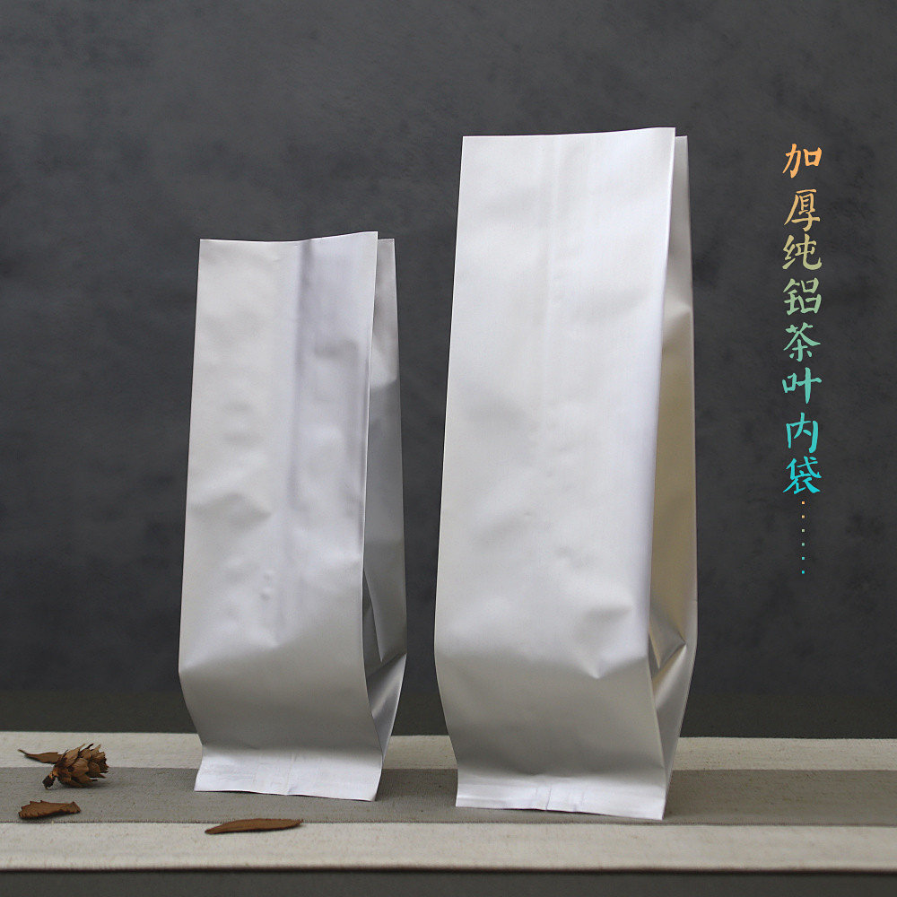 茶叶包装袋加厚纯铝膜内袋红茶绿茶二两半斤铁罐内膜袋热封口袋子