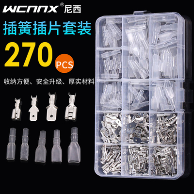 6.3插簧透明护套 插拔式冷压铜鼻子开关插片4.8接线端子连接器2.8