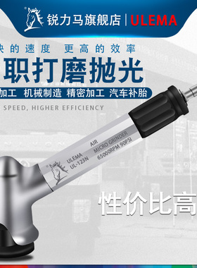 ULEMA可调速气动打磨机迷你风动抛光机90度直角45弯头修边风磨笔