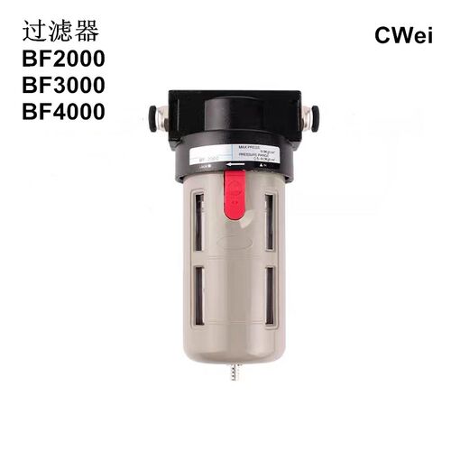 气源处理器 油水分离器 空气 过滤器BF2000 BF3000 BF4000