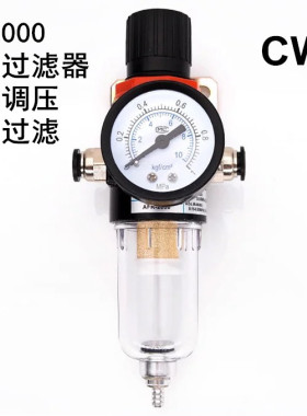 气压调节阀过滤器AFR2000调压阀减压气动空气油水分离气源处理器
