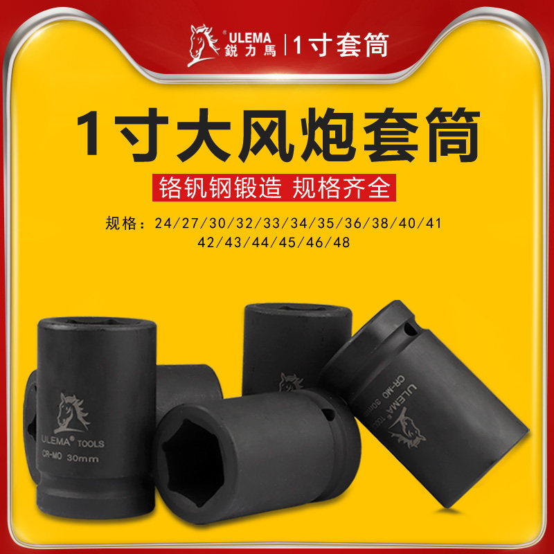 风炮套筒1寸大风炮重型套筒头子电动气动扳手风动六角机汽修工具
