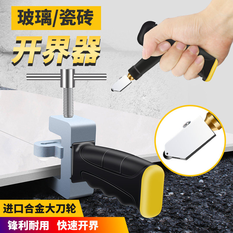 磁砖切割神器 玻璃刀手握式 瓷砖开界器划刀割金刚石划厚玻璃家用