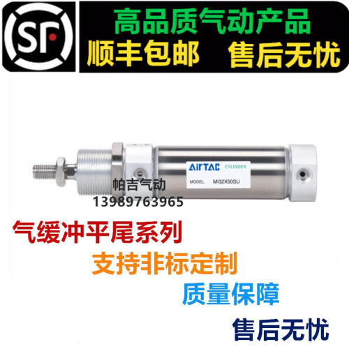 气缓冲迷你气缸MIC20X25X32X40X30X50X60X75X80X100X125X150SU U